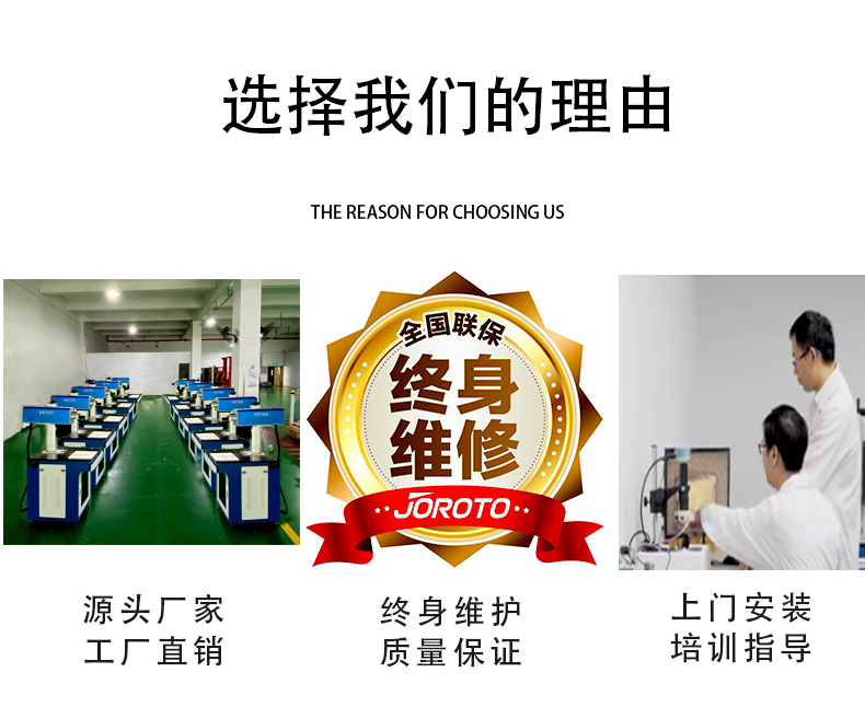 紫外激光打標(biāo)機(jī)詳情頁(yè)_08.jpg
