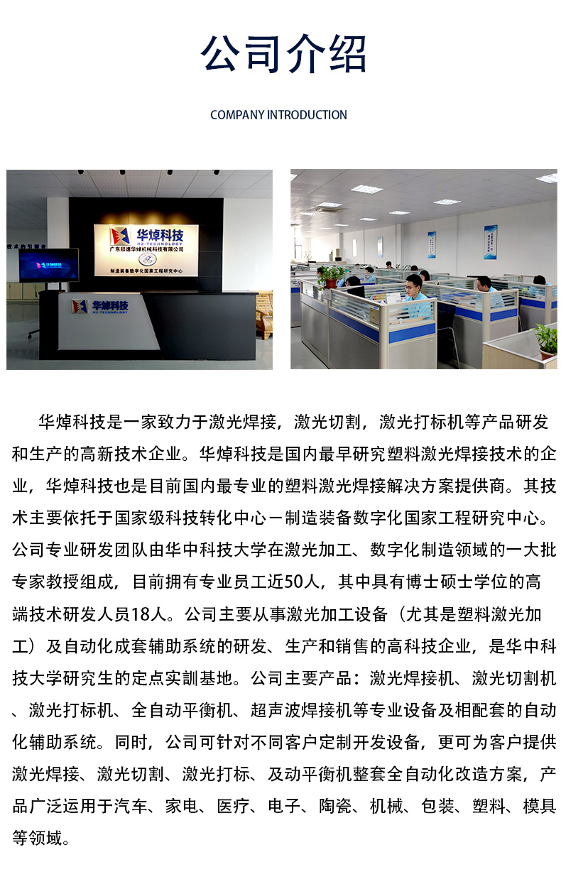 紫外激光打標(biāo)機(jī)詳情頁(yè)_13.jpg