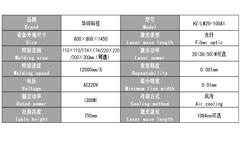 光纖激光打標機_12.jpg