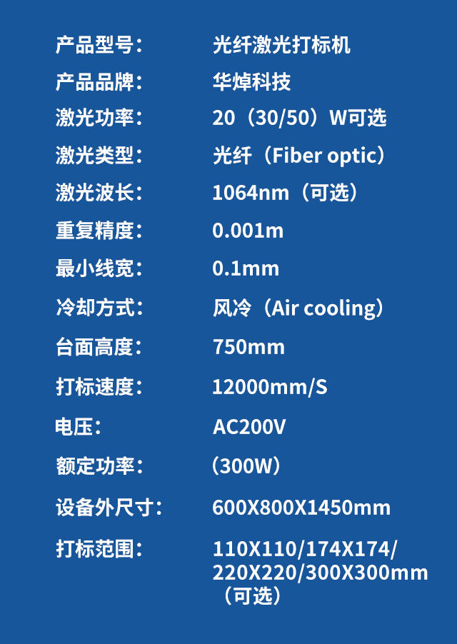 紫外打標(biāo)機(jī)祥-恢復(fù)的_05.jpg