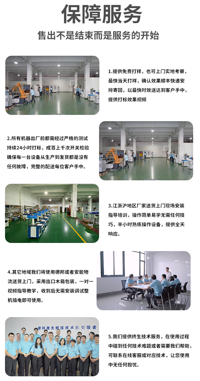 紫外打標(biāo)機(jī)祥-恢復(fù)的_11.jpg